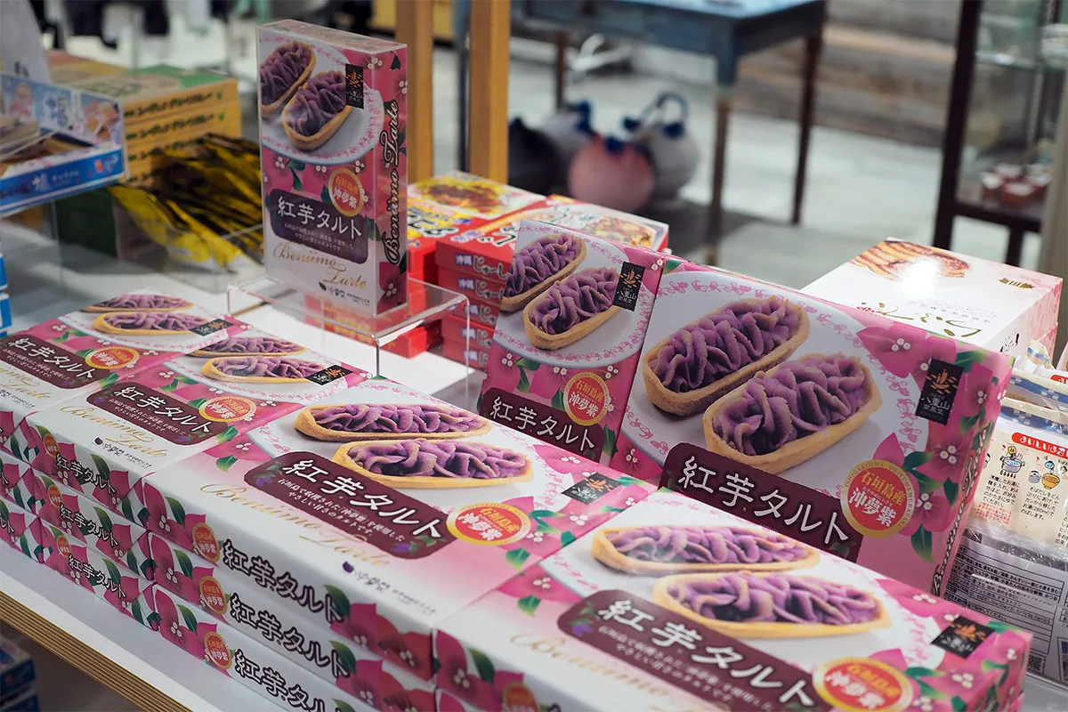 Nanpudo Purple Sweet Potato Tart