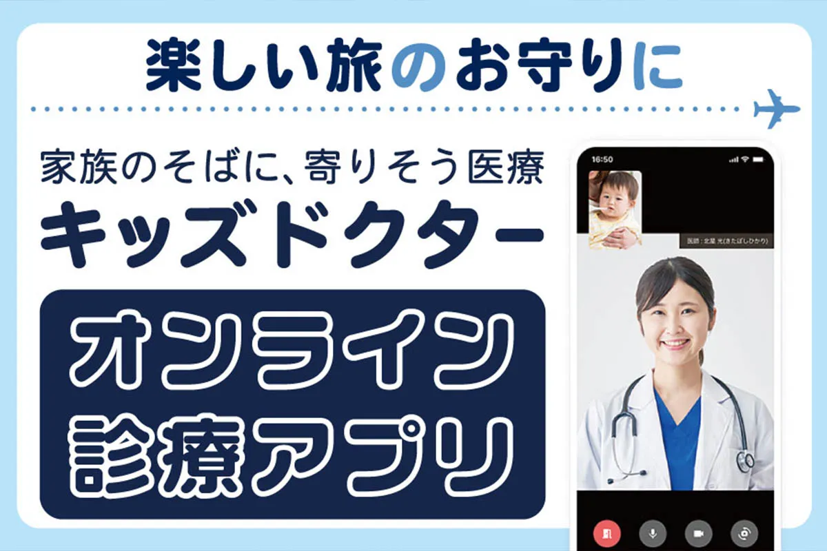 Online medical consultation app "Kids Doctor"