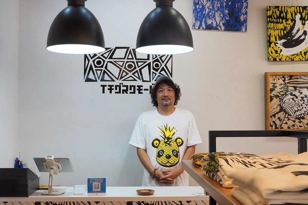 Ichigusuku Mode