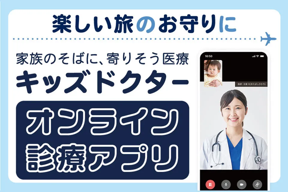 Kids Doctor