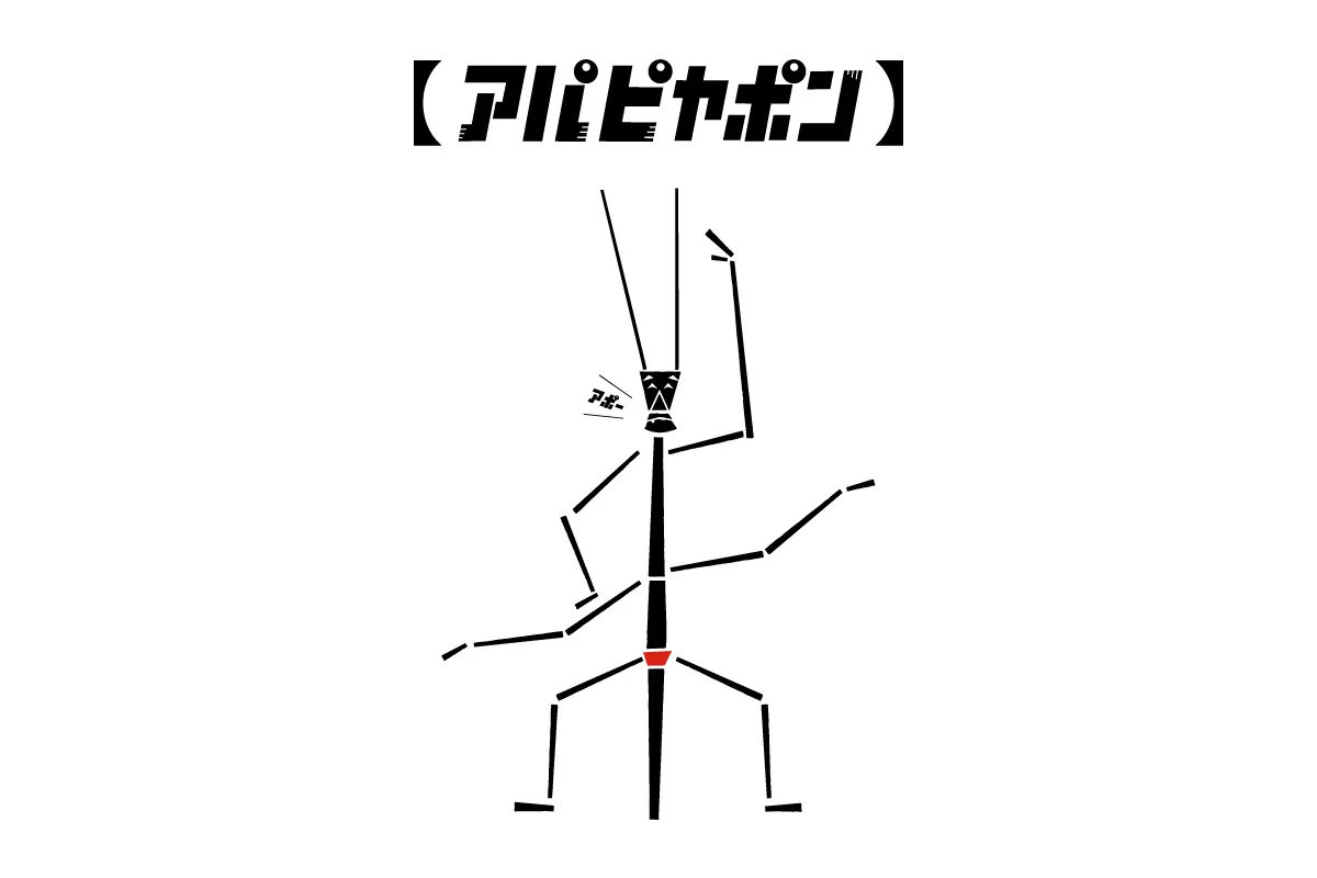 Apapiyapong