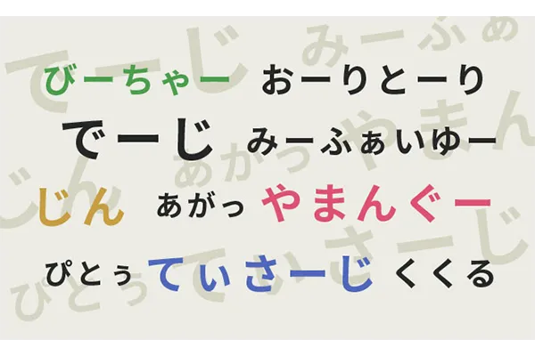 Island language