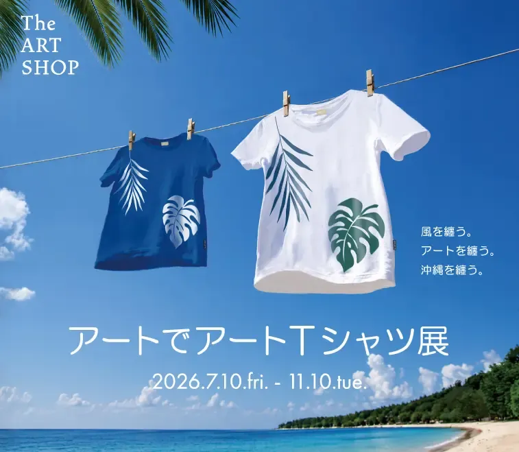 Art T-shirt Exhibition