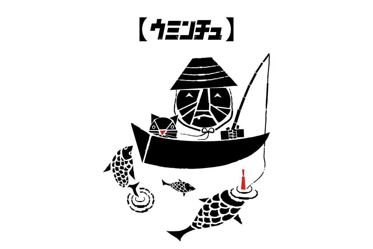 Uminchu